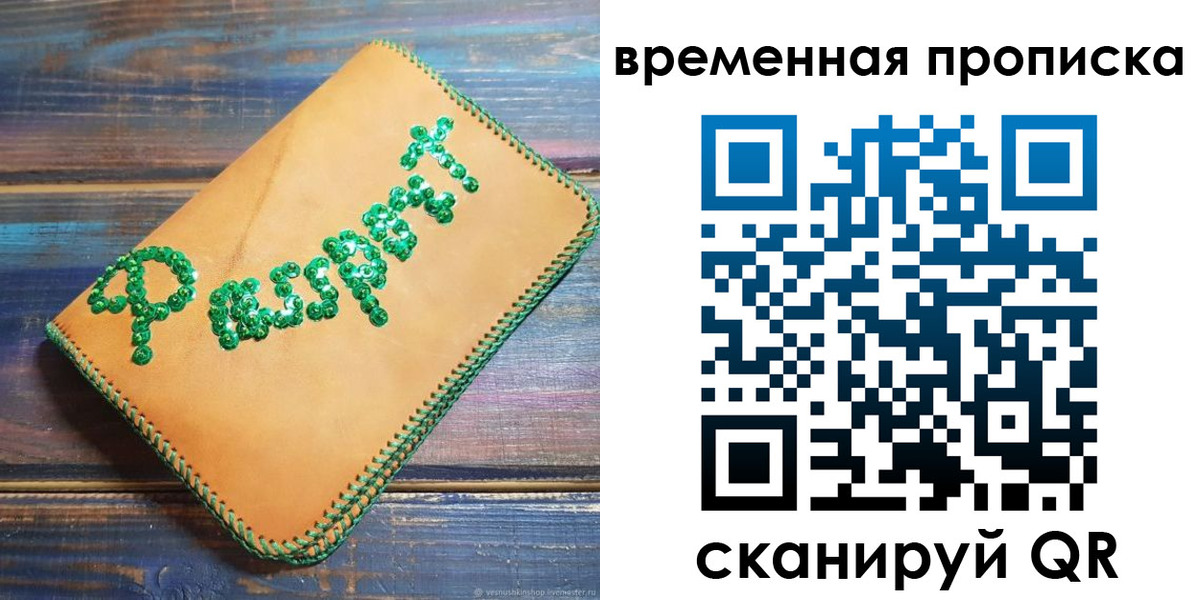 регистрация в Апшеронске